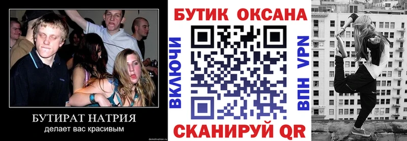 Бутират оксибутират Сухиничи