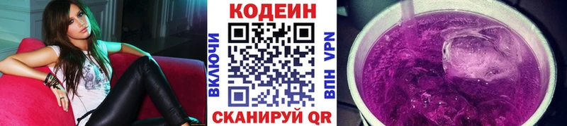 Кодеин напиток Lean (лин) Сухиничи