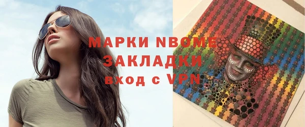 марки nbome Арсеньев