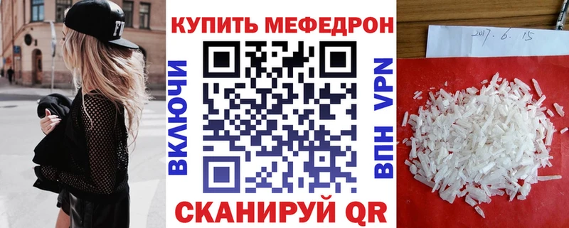 МЕФ мяу мяу  цены   Сухиничи 